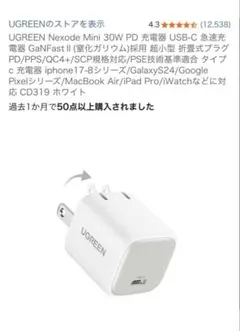 UGREEN Nexode Mini 30W 充電器 CD319