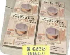 4セット　【アルビオン】アルビオン スタジオ タフウェア ソリッド 050