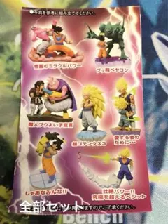 リペイント ドラゴンボールZ ワールドコレクタブル フィギュア VS魔人ブウ編 リペイント ドラゴンボールZ ワールドコレクタブル フィギュア VS魔人