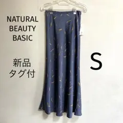 【新品タグ付】NATURAL BEAUTY BASIC ロングサテンスカート S
