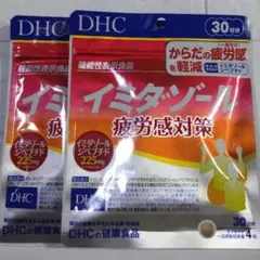 3個】DHC イミダゾール 疲労感対策 30日分 ⭐︎新品未開封⭐︎ - メルカリ