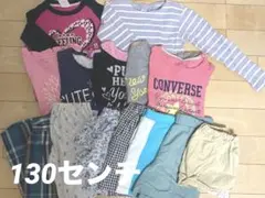 130センチ 女の子 春夏まとめ売り