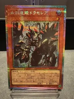 2026年最新】ドラセレアの人気アイテム - メルカリ