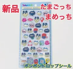 ボンボンドロップシール まめっち　サンリオ シール帳用 新品