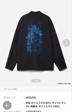 2026年最新】ZOZOTOWN プロセカ シャツの人気アイテム - メルカリ