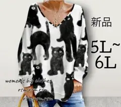 94 レディース 大きいサイズ トップス ゆったり 長袖 5L 6L 猫ちゃん