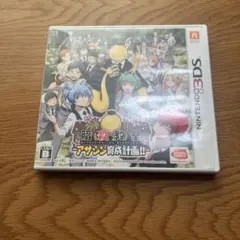 暗殺教室 〜卒業編〜 Nintendo 3DS