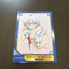 2026年最新】アニメイトa.b-t.cカードの人気アイテム - メルカリ