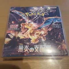ポケモンカードゲーム 黒炎の支配者 1 BOX 30p - メルカリ