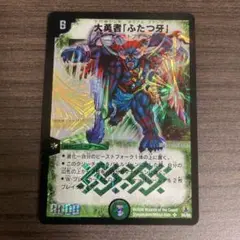 大勇者「ふたつ牙」　psa10 psa鑑定　コロコロドリームパック 大勇者「ふたつ牙」 psa10 psa鑑定 コロコロドリームパック SALE