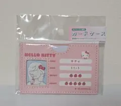 【新品・未開封】ハローキティ マイナンバーカードケース