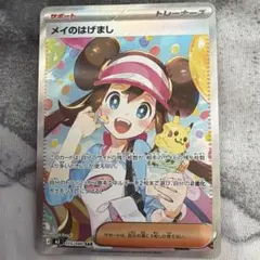 2026年最新】ポケカメイの人気アイテム - メルカリ