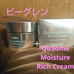 ビーグレン QuSomeモイスチャーリッチクリーム 新品未使用 リフト