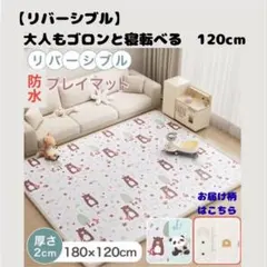 プレイマット 折りたたみ 赤ちゃん 防音 ベビーマット180×120cm - メルカリ