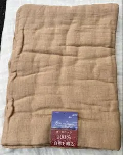 ピュア　オーガニックコットン100% 5重ガーゼ　ブランケット　日本製　新品