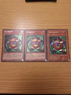 遊戯王 時の魔術師 3枚セット