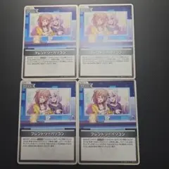 ホロカ フレンドリーパソコン C 4枚セット