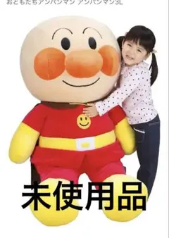 「新品 未使用」アンパンマン ぬいぐるみ 特大 3L 楽天市場】アンパンマン おともだちアンパンマン ぬいぐるみ 3L