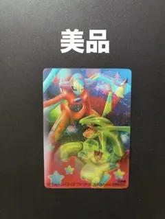【ラスト】ポケモン　共通ウィズユーカード　デオキシス レックウザ2004 ラスト】ポケモン 共通ウィズユーカード デオキシス レックウザ2004