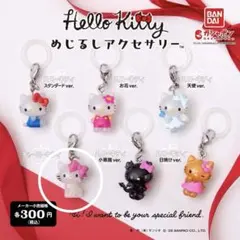 サンリオめじるしチャーム　チャーミー