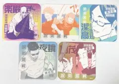 呪術廻戦　アトコ　high school 五条　虎杖　伊地知　夜蛾　加茂　楽巌寺