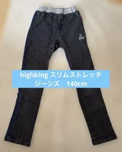 highking 男の子　キッズスリムジーンズパンツ　140cmのサムネイル