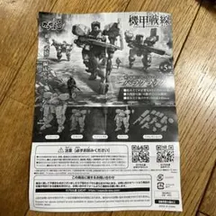 機甲戦線 パラクラックス　アーバンのサムネイル