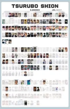 JO1 鶴房汐恩 トレカ まとめ売り