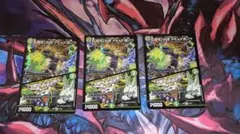 「根性」の頂 メチャデ塊ゾウ 「大親分、ここにあり！」 　3枚セット