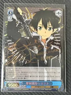 ヴァイス　スペシャル　松岡禎丞サイン付　聖剣獲得へ　キリト　SP　未使用品 2026年最新】聖剣獲得へ キリトの人気アイテム - メルカリ