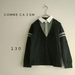 【コレ1枚でOK❣】コムサイズム　130　長袖カットソー　シャツ　重ね着風