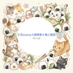 ニック2様 リクエスト まとめ - メルカリ