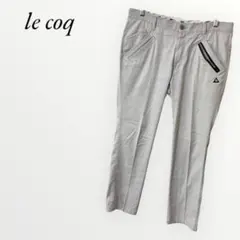 ルコック ゴルフパンツ 無地 【F】 グレー シンプル ジッパーポケット付き