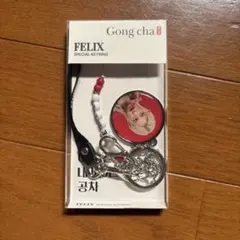 ゴンチャ　フィリックスキーリング