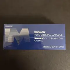 メルスモン ピュアクリスタルカプセル】 安心❗️安全❗️箱のま