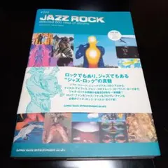ジャズ・ロック : selected 600 titles of albums