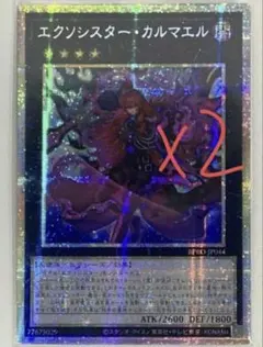 遊戯王 アジア版 エクソシスター・カルマエル プリシク プリズマ アルバス2枚 遊戯王 アジア版 エクソシスター・カルマエル プリシク プリズマ