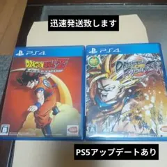 PS4 ドラゴンボールZ KAKAROT 2点セット