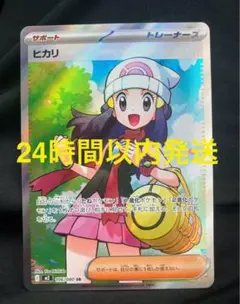 ヒカリSR ポケモンカード
