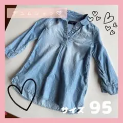 デニムトップスサイズ95 シャツ　ブルー　水色　長袖　秋服