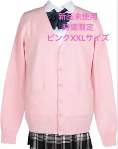 ピンク Vネック カーディガンピンクXXL