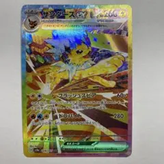 価格更新】サンダースex SAR スカーレット&バイオレット ハイクラス