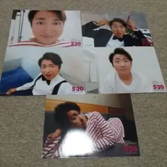嵐 大野智 公式写真 5x20 5枚セットのサムネイル
