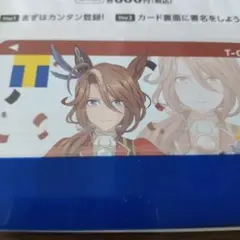 ウマ娘サンズオブアースグッズ