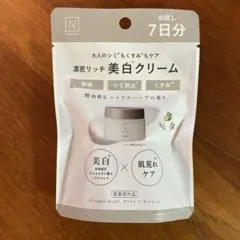 N organic Bright ホワイトリッチクリーム 7日分 10g