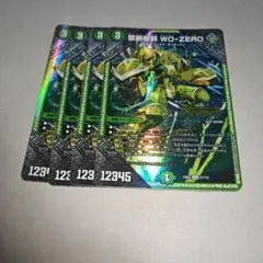 禁断樹幹WO-ZERO　4枚　少々傷ありプレイ用