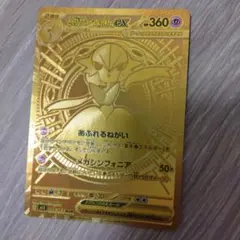 2025年最新】メガサーナイトex MURの人気アイテム - メルカリ