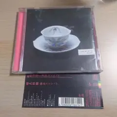 椎名林檎/勝訴ストリップ