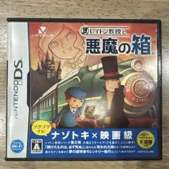 レイトン教授と悪魔の箱