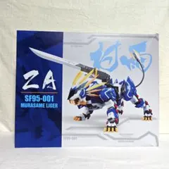 t*8様 未使用品ZA SF95-003 MUGEN LIGER プラモデル t*8様 未使用品ZA SF95-003 MUGEN LIGER プラモデル - メルカリ